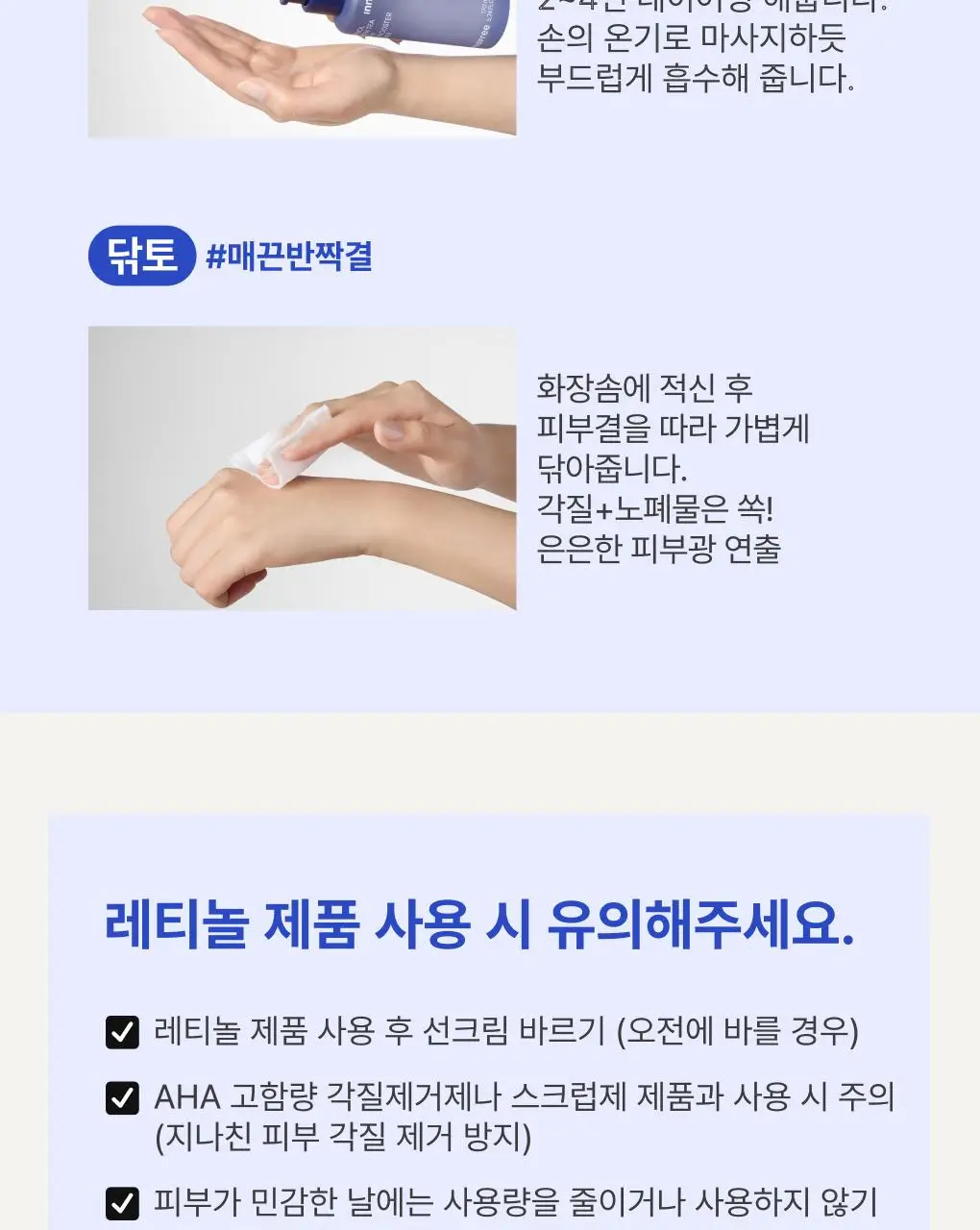[모공속광] 이니스프리 레티놀 그린티 PDRN 스킨부스터 토너 170ml 기획 (+50ml) 상세페이지 27